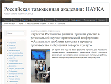 Tablet Screenshot of customs-academy.net